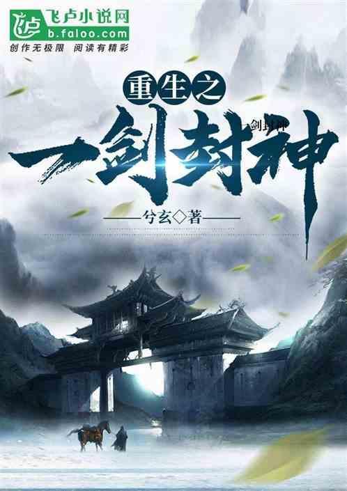 一剑封天