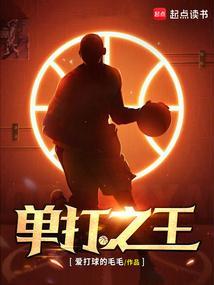 十大单挑王