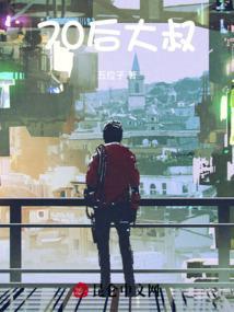 70后大叔抖音网名