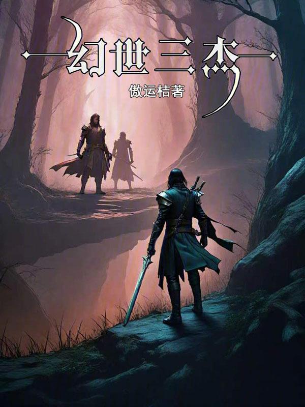 幻世v1.1.4正式版