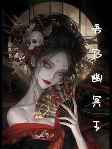 幽冥之地什么意思