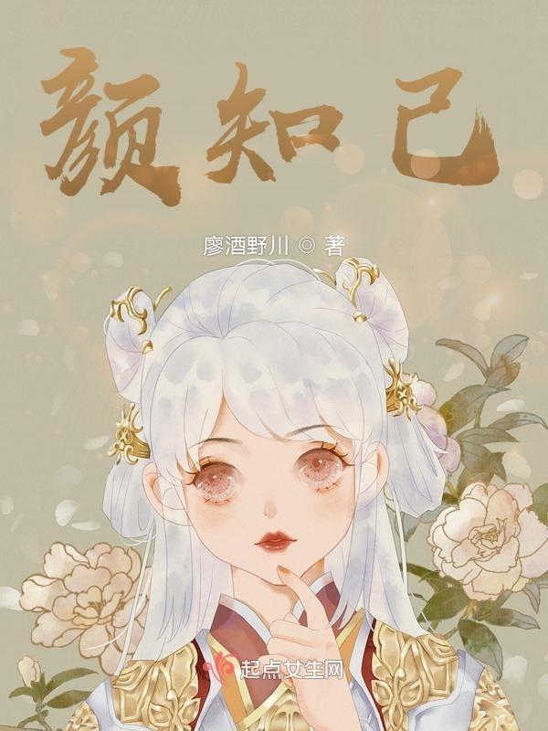 147位红颜知己