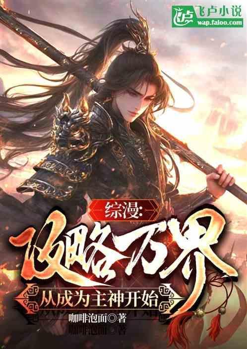 综漫攻略向