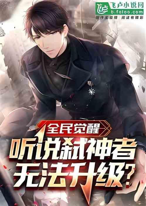 手游弑神者觉醒归来怎么转生