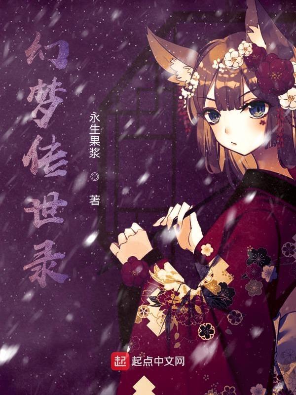 梦幻之传奇世界