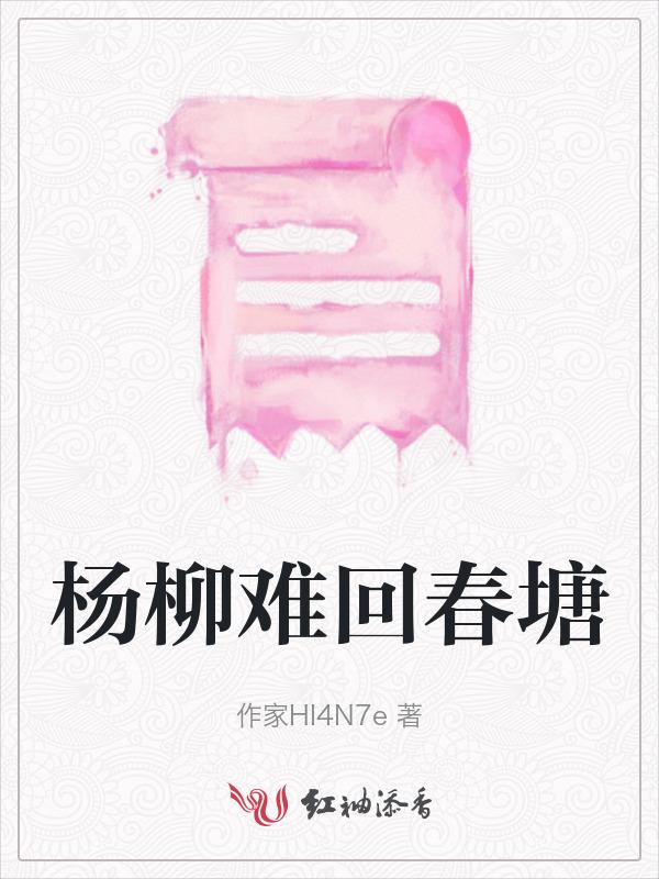 歌曲杨柳春