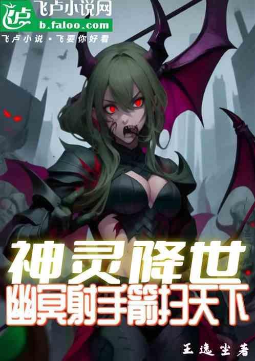 幽冥跟神音