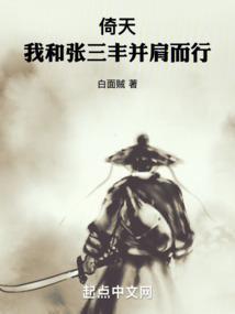 倚天结束时张三丰几岁