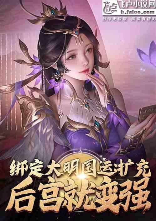 大明本来有600年国运