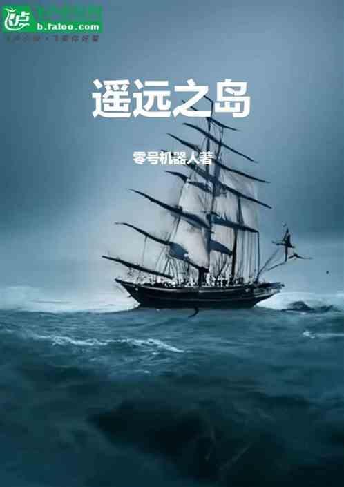 遥远之忆