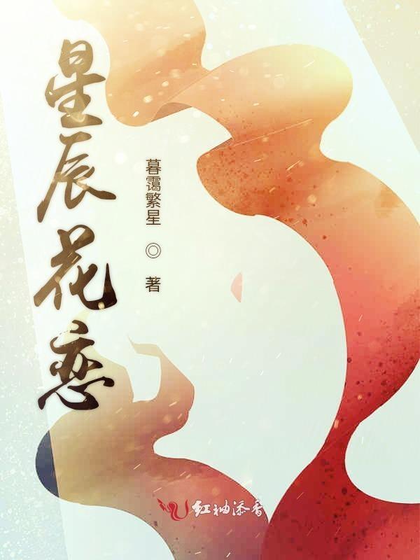 星辰花的寓意和花语