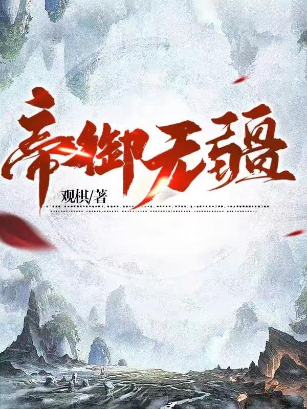 御的意思