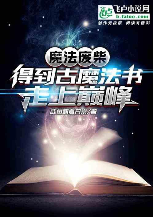 魔法 书籍
