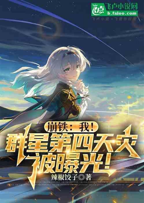 群星崩溃日志