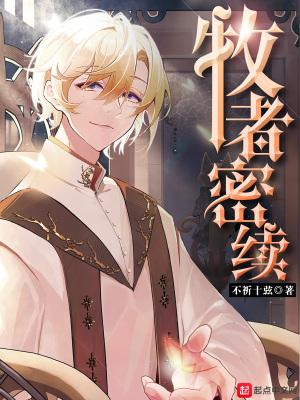牧者怎么读