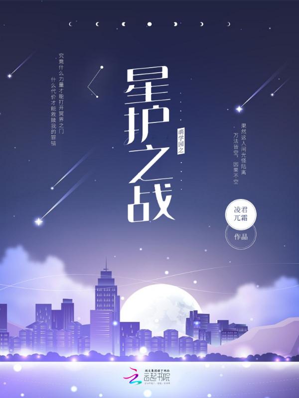 萌学园之守护星诞生