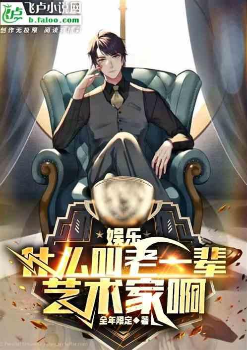 老一辈表演艺术家女演员