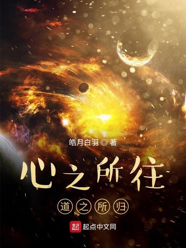心之所至行之所往是什么意思