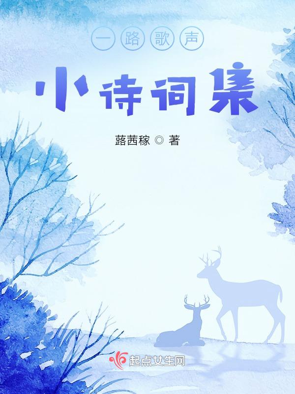 一路歌唱原唱