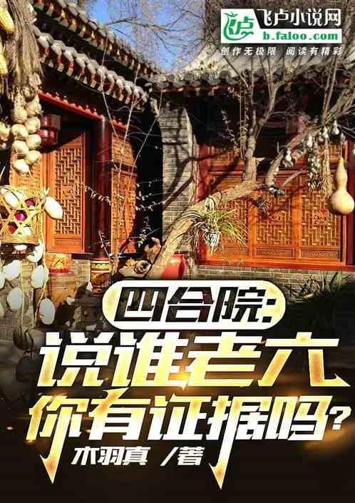 四合院是谁住的