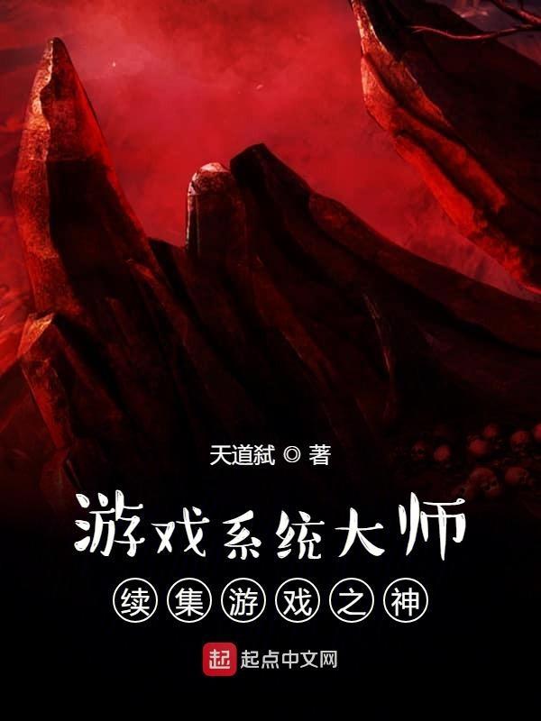 游戏大神系列