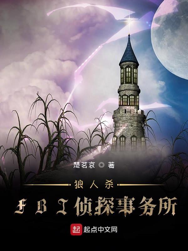 fbi探案纪录片第一季