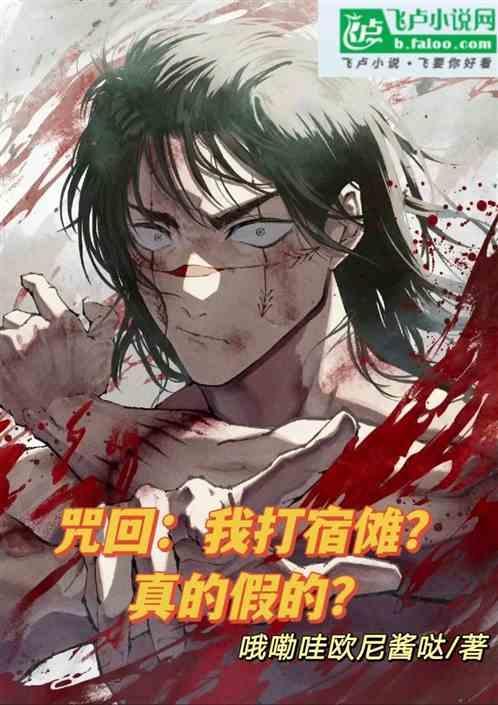 [咒术回战