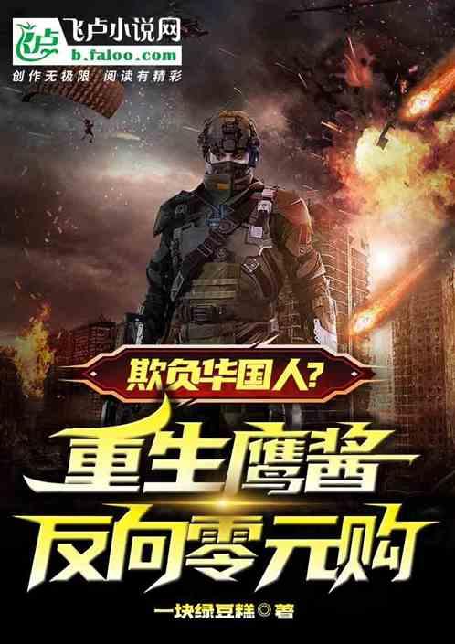 我想看鹰的重生