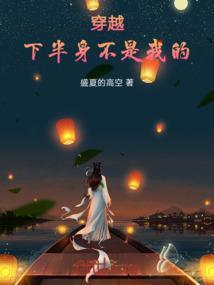 下半身不见的叫什么风格