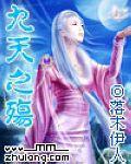 九天之巅