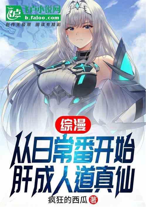 综漫日常从路人开始浅神业