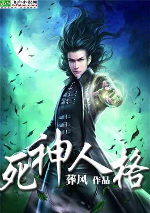 死神人物能力
