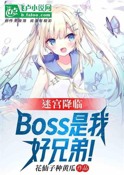 迷宫pb