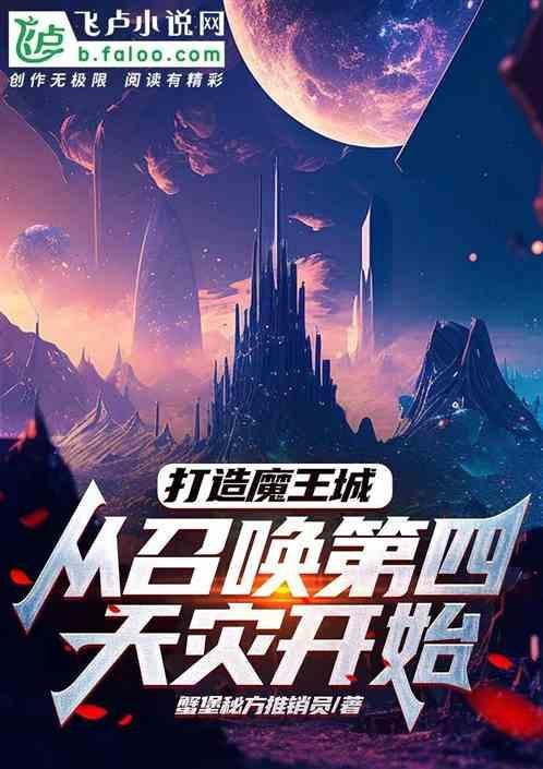 打造魔王大人的城镇在线
