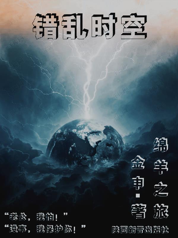 绵羊世界