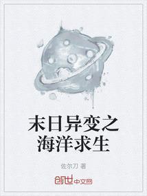 末日变异动物电影
