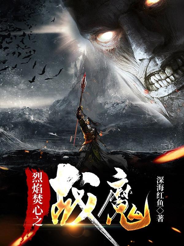 烈焰焚币真实