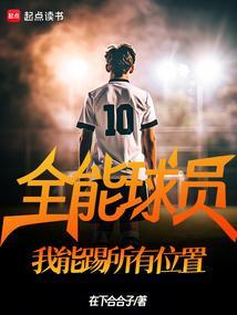 全能选手只能最后选吗