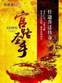 医品圣手何言