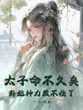 算命太子