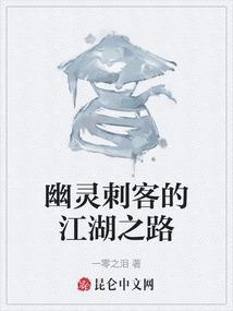 幽灵客栈好看吗