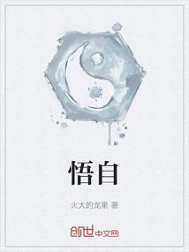 悟自心时不见山全诗意思