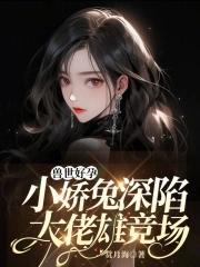 求兽世