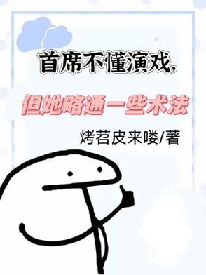 首席演员