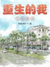 没有格局的人