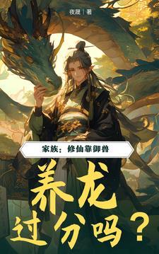 修仙龙组