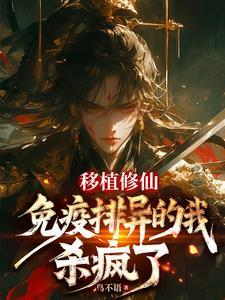 移植后免疫