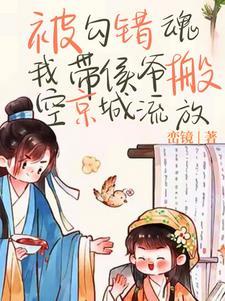侯爷又来提亲了全文