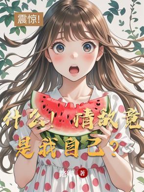 情敌叫什么