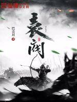 袁阀在线阅读